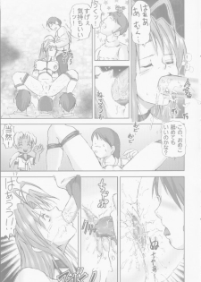 [Raijinkai (Haruki Genia)] Kichikuna (Love Hina) - page 17