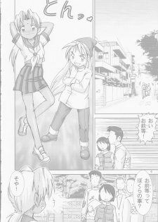 [Raijinkai (Haruki Genia)] Kichikuna (Love Hina) - page 4