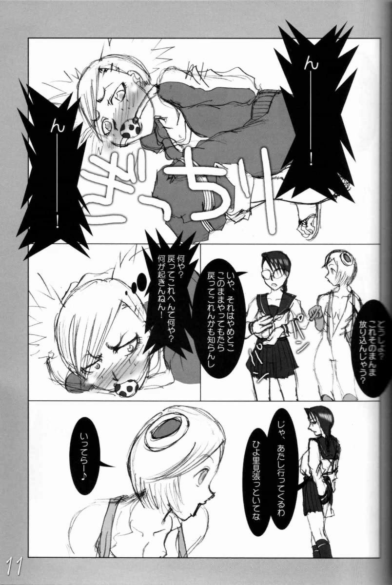 (ComiComi10) [HIGHWAY-SENMU (Maban, Saikoubi)] H-Sen vol. 11 (BLEACH) page 10 full