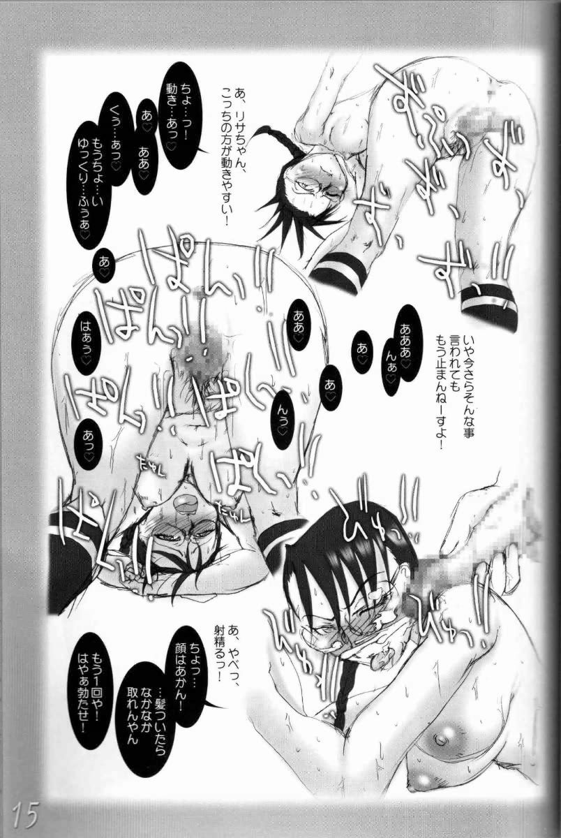 (ComiComi10) [HIGHWAY-SENMU (Maban, Saikoubi)] H-Sen vol. 11 (BLEACH) page 14 full