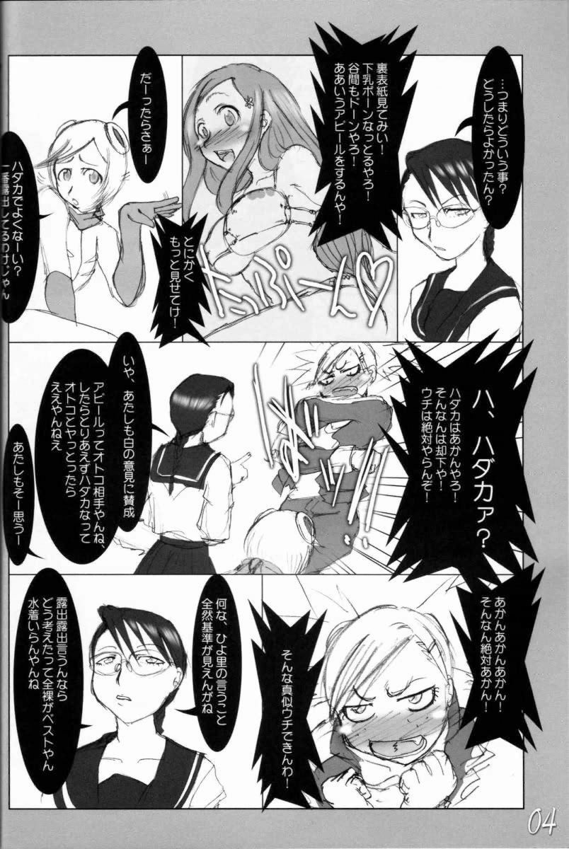 (ComiComi10) [HIGHWAY-SENMU (Maban, Saikoubi)] H-Sen vol. 11 (BLEACH) page 3 full