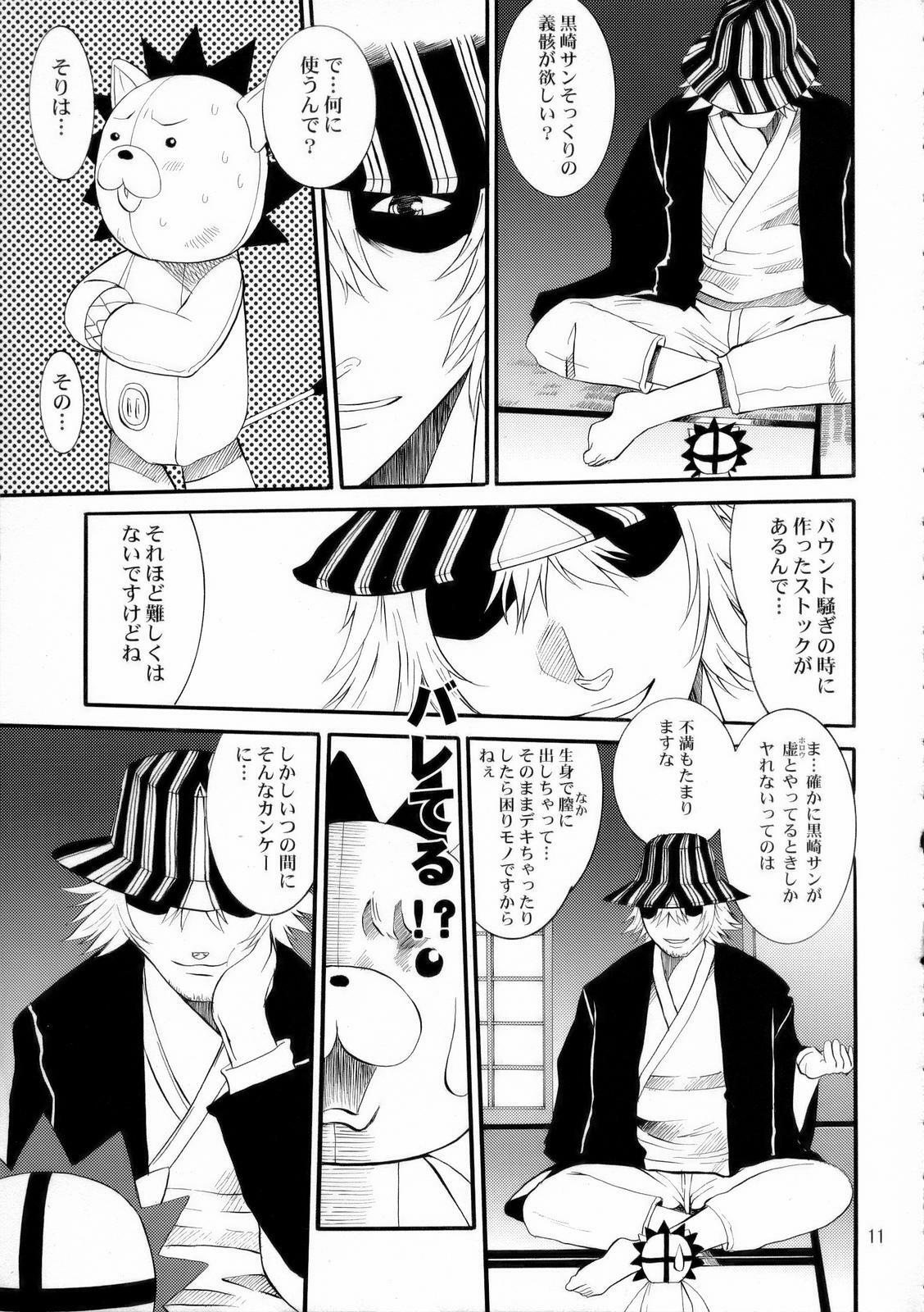 (C70) [Tenzan Koubou (Tenchuumaru, Mashitaka, KON-KIT)] Jump no Hon (Various) page 10 full