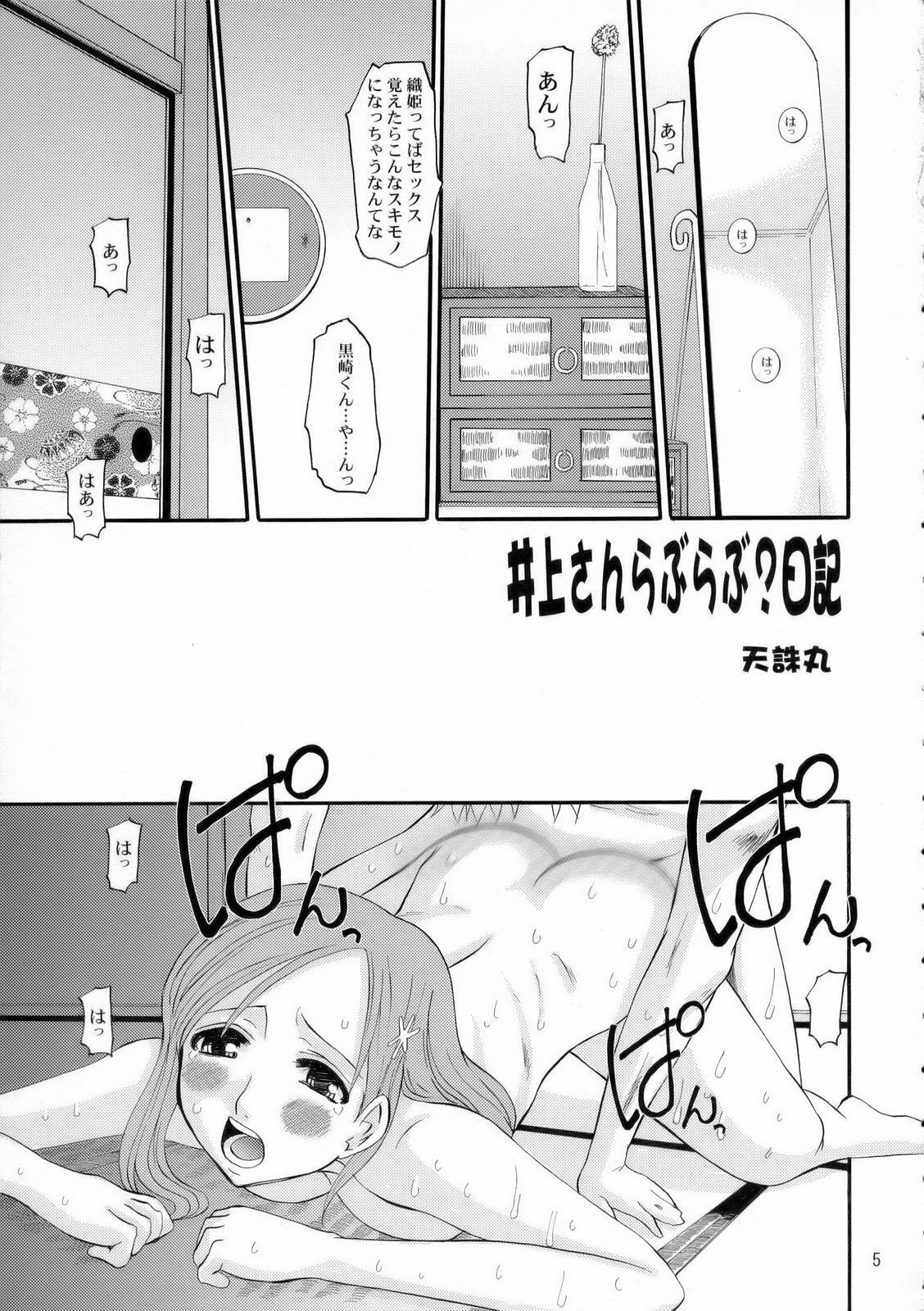 (C70) [Tenzan Koubou (Tenchuumaru, Mashitaka, KON-KIT)] Jump no Hon (Various) page 4 full