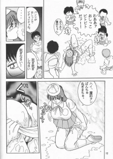 [Raijinkai (Haruki Genia)] Jintoku No Kenkyuu 02 - page 11