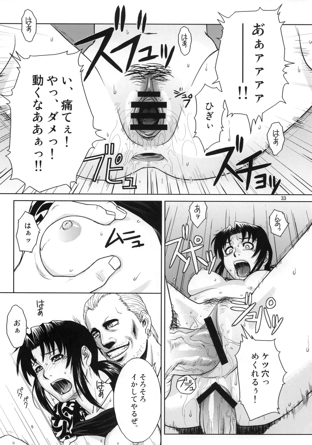 (C70) [AZASUKE WIND (AZASUKE)] Distorted Love (Black Lagoon) page 32 full