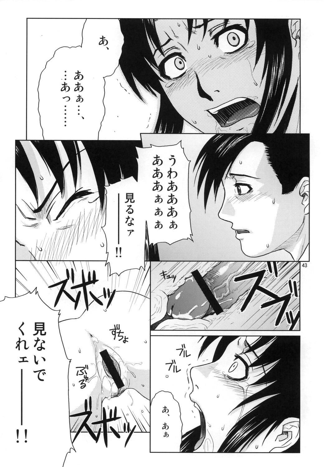 (C70) [AZASUKE WIND (AZASUKE)] Distorted Love (Black Lagoon) page 42 full