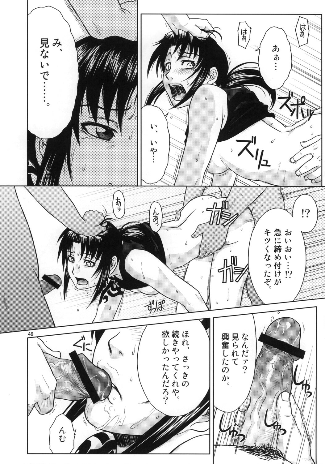 (C70) [AZASUKE WIND (AZASUKE)] Distorted Love (Black Lagoon) page 45 full