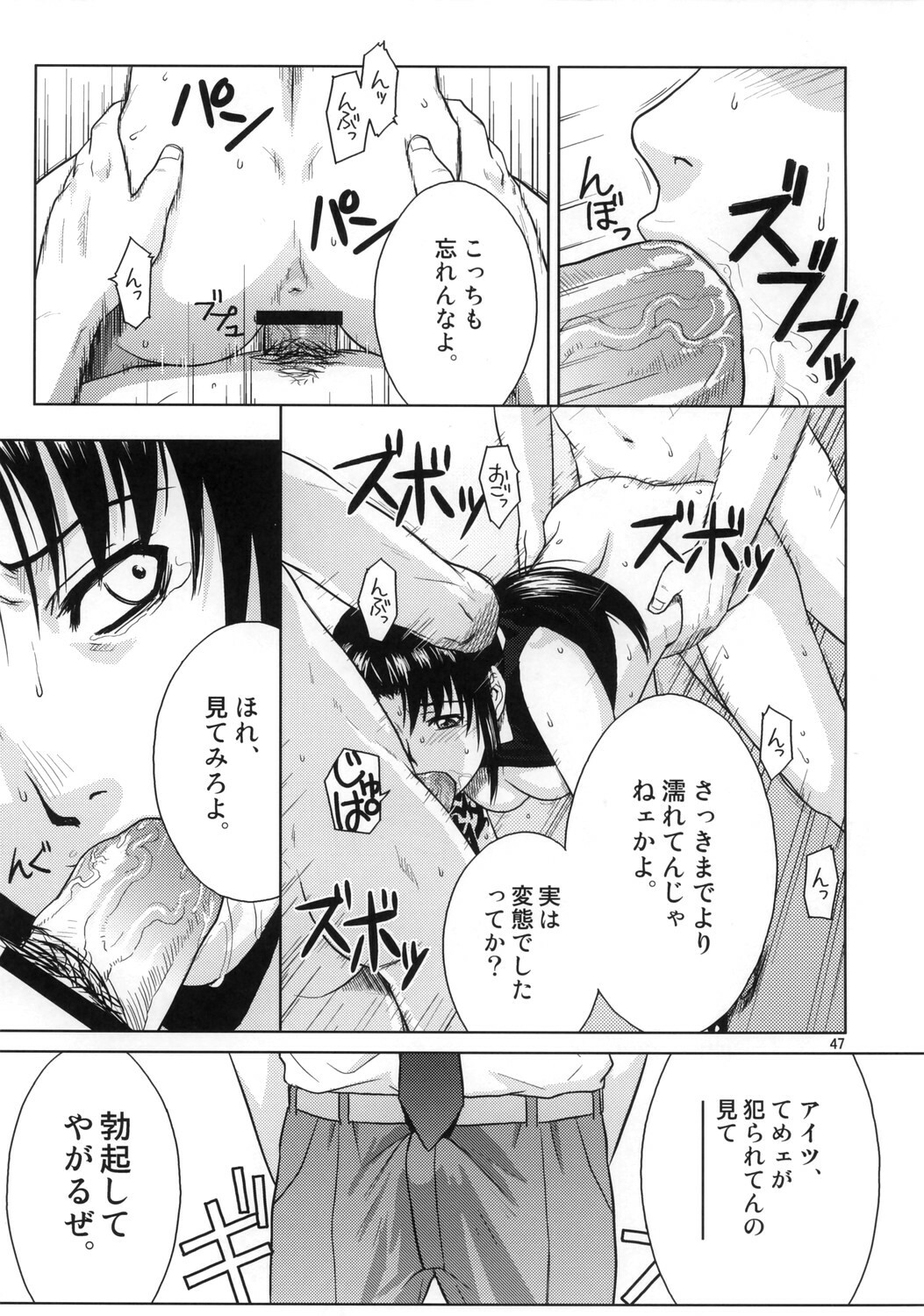 (C70) [AZASUKE WIND (AZASUKE)] Distorted Love (Black Lagoon) page 46 full