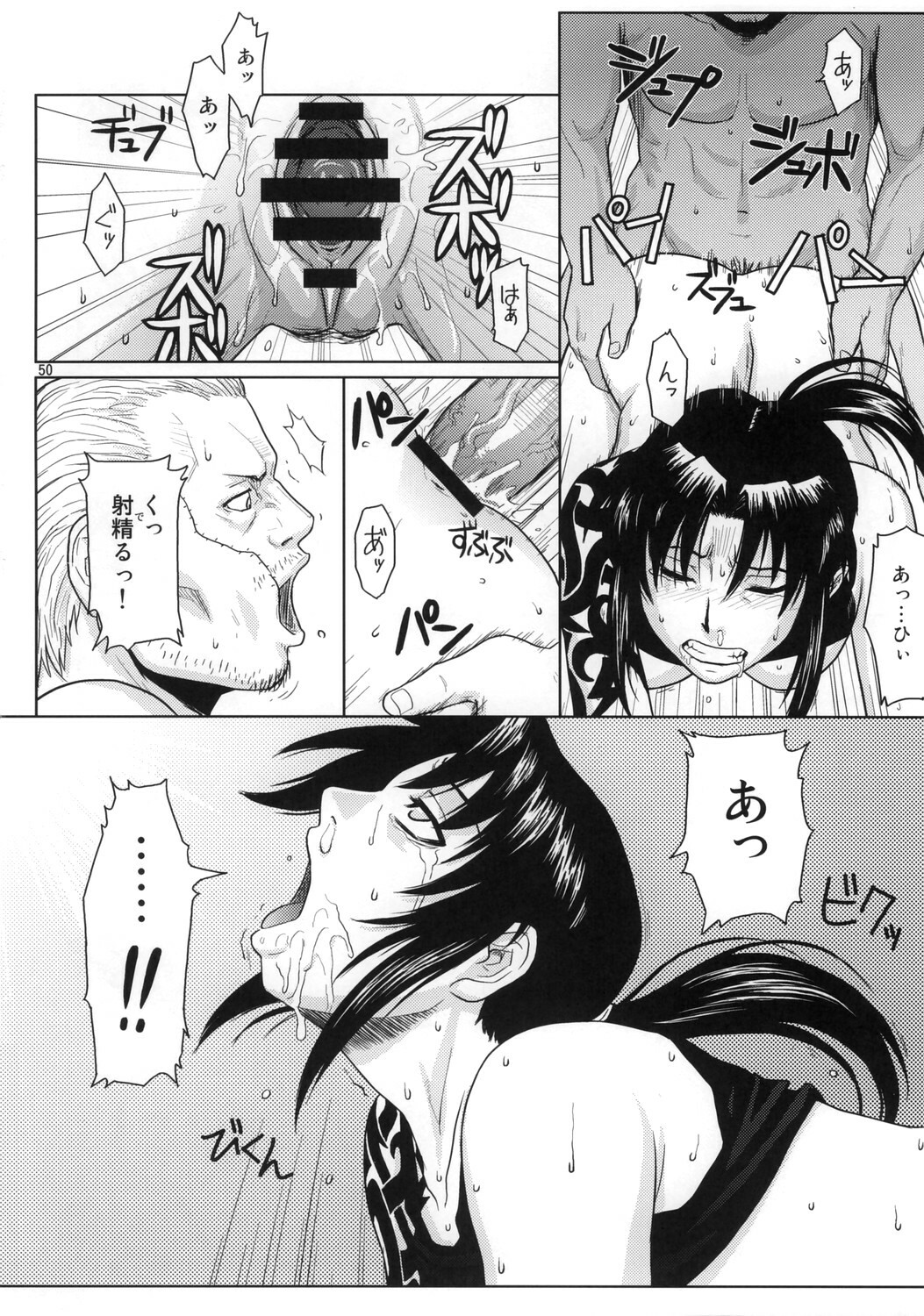 (C70) [AZASUKE WIND (AZASUKE)] Distorted Love (Black Lagoon) page 49 full