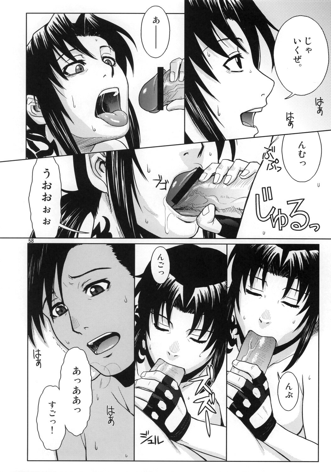 (C70) [AZASUKE WIND (AZASUKE)] Distorted Love (Black Lagoon) page 57 full