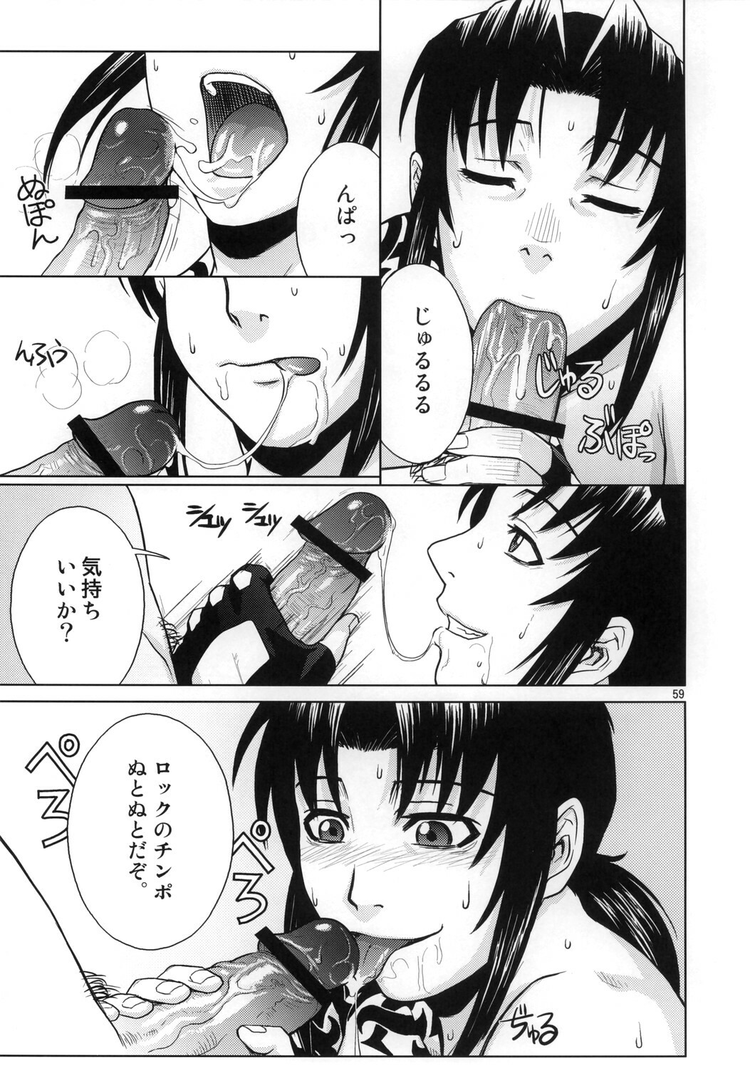 (C70) [AZASUKE WIND (AZASUKE)] Distorted Love (Black Lagoon) page 58 full