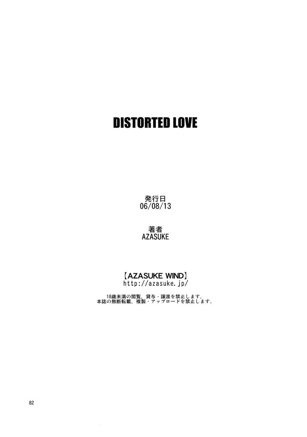 (C70) [AZASUKE WIND (AZASUKE)] Distorted Love (Black Lagoon) page 81 full