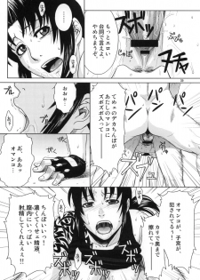 (C70) [AZASUKE WIND (AZASUKE)] Distorted Love (Black Lagoon) - page 38