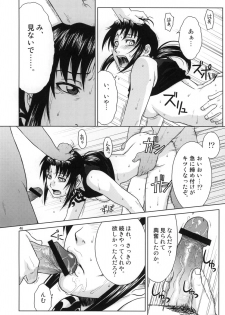 (C70) [AZASUKE WIND (AZASUKE)] Distorted Love (Black Lagoon) - page 45