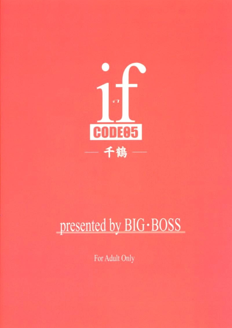 (C67) [BIG BOSS (Hontai Bai)] if CODE 05 Chizuru (Mahou Sensei Negima!) [English] [Yuecchi.blogspot.com] page 26 full