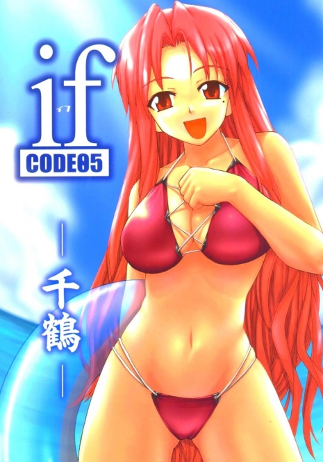 (C67) [BIG BOSS (Hontai Bai)] if CODE 05 Chizuru (Mahou Sensei Negima!) [English] [Yuecchi.blogspot.com]