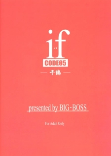 (C67) [BIG BOSS (Hontai Bai)] if CODE 05 Chizuru (Mahou Sensei Negima!) [English] [Yuecchi.blogspot.com] - page 26