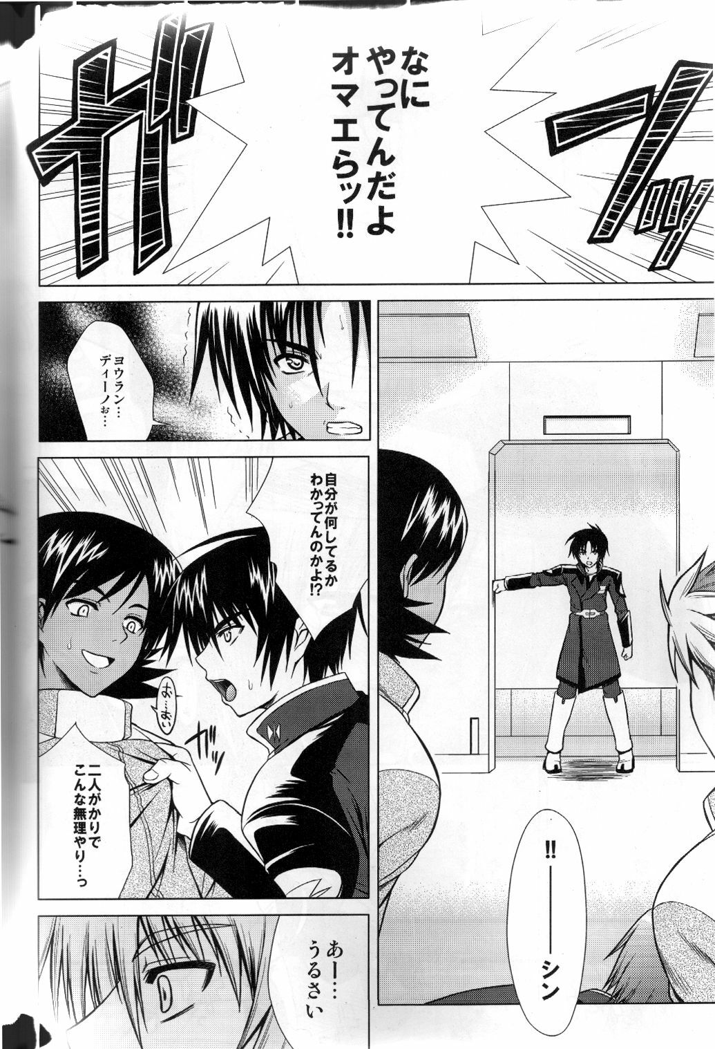 (C68) [Type-G (Ishigaki Takashi)] CUP NOODLE SONG (Gundam SEED Destiny) page 13 full