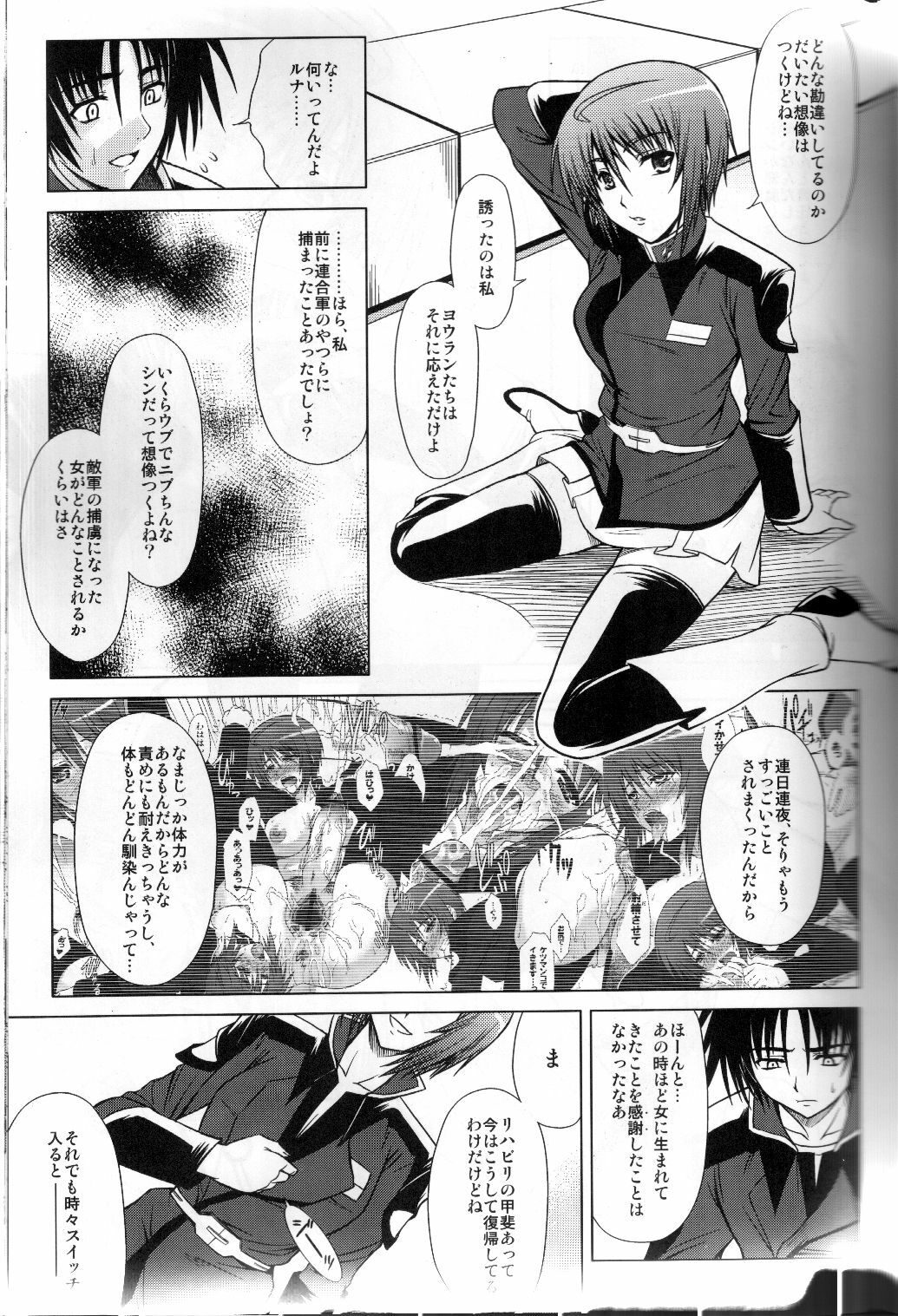 (C68) [Type-G (Ishigaki Takashi)] CUP NOODLE SONG (Gundam SEED Destiny) page 14 full