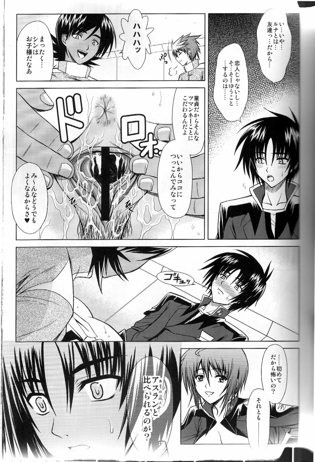 (C68) [Type-G (Ishigaki Takashi)] CUP NOODLE SONG (Gundam SEED Destiny) page 16 full