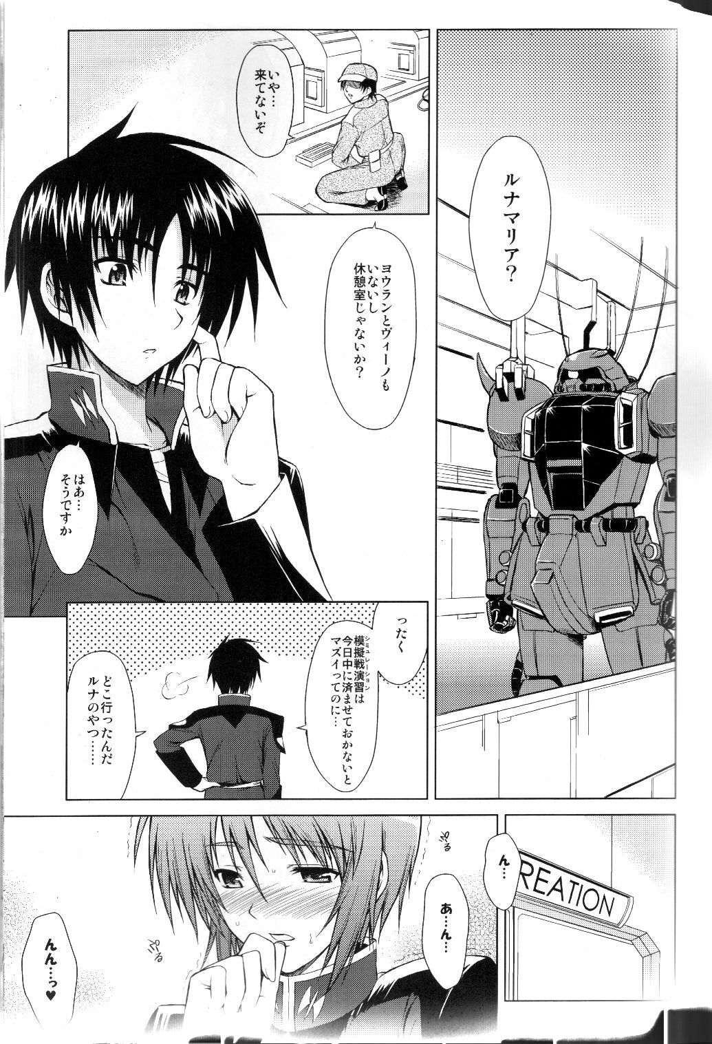 (C68) [Type-G (Ishigaki Takashi)] CUP NOODLE SONG (Gundam SEED Destiny) page 4 full