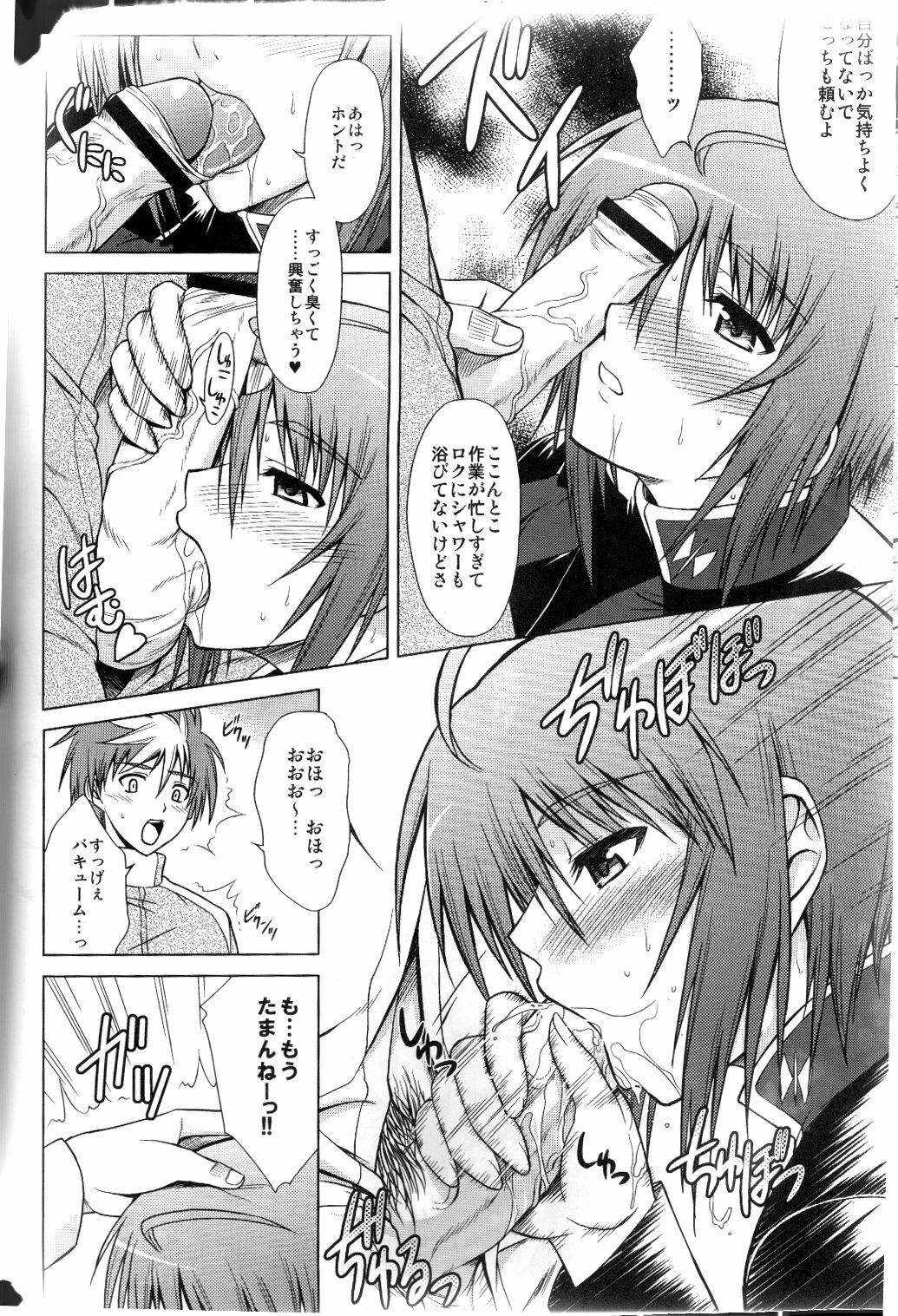 (C68) [Type-G (Ishigaki Takashi)] CUP NOODLE SONG (Gundam SEED Destiny) page 9 full