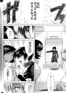 (C68) [Type-G (Ishigaki Takashi)] CUP NOODLE SONG (Gundam SEED Destiny) - page 13