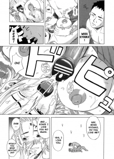 [Zukiki] School Girl [English] - page 15