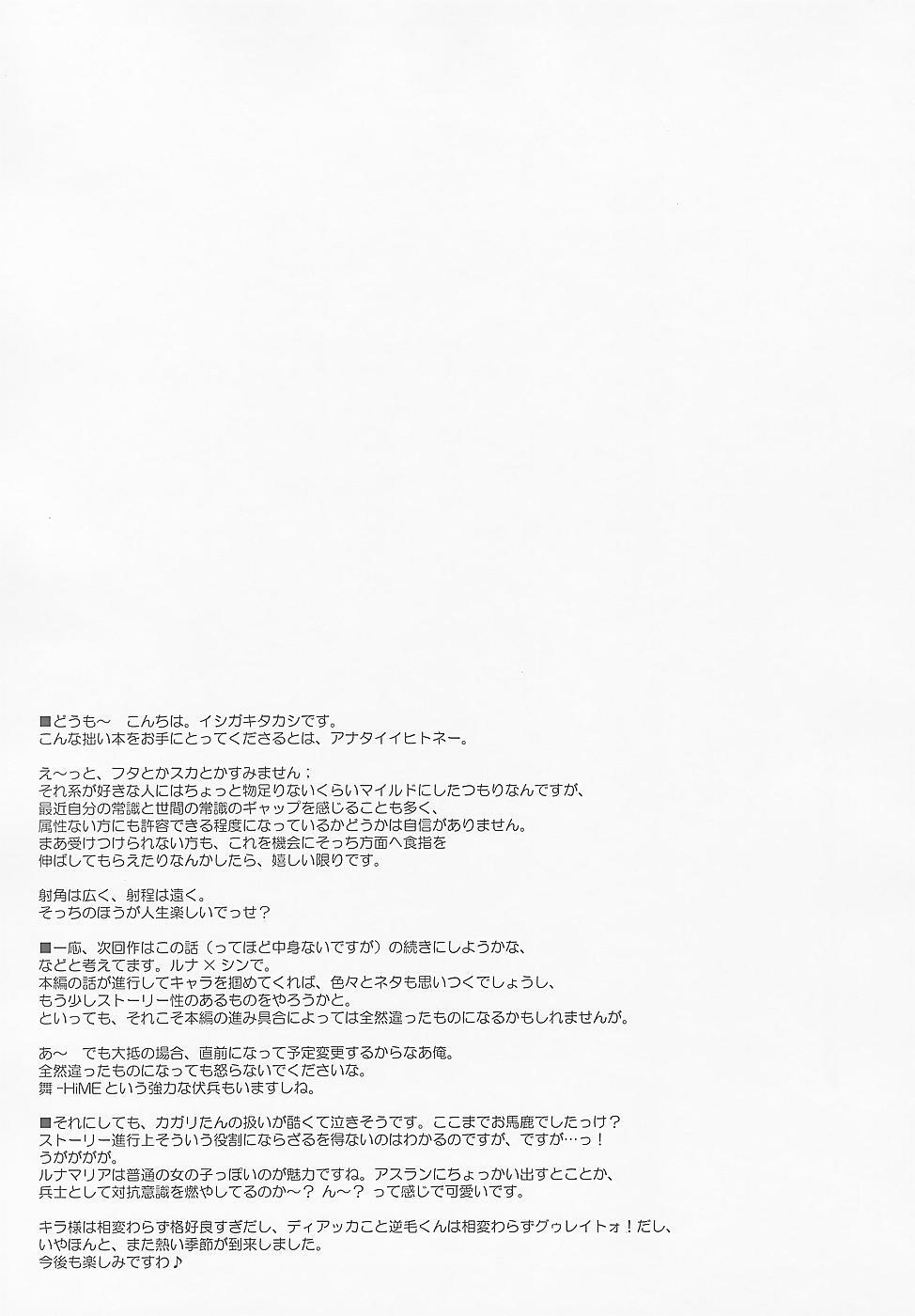 (C67) [Type-G (Ishigaki Takashi)] LUNA:C (Gundam SEED Destiny) page 29 full