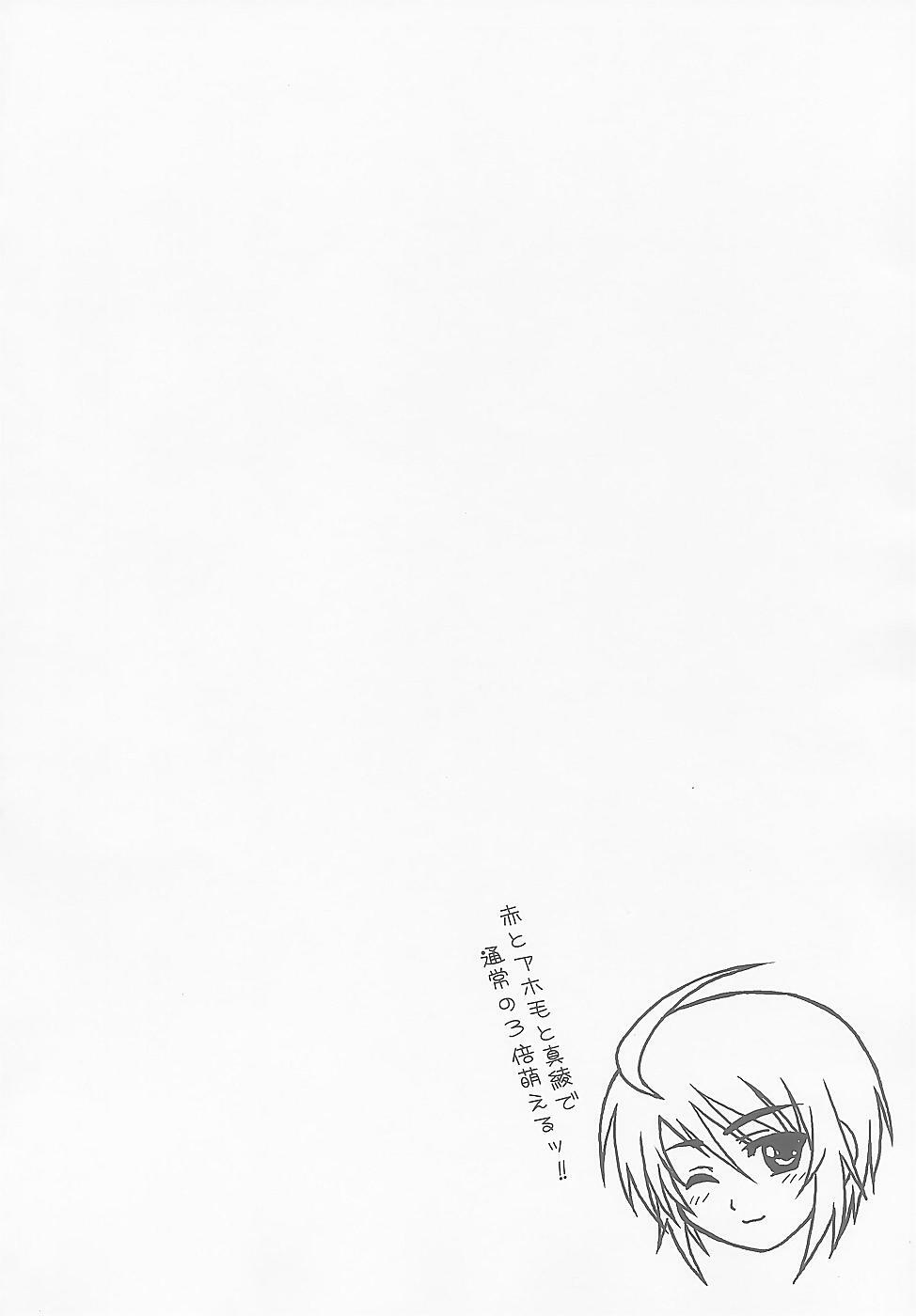 (C67) [Type-G (Ishigaki Takashi)] LUNA:C (Gundam SEED Destiny) page 4 full