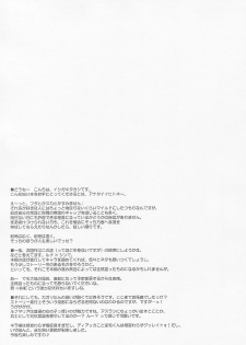 (C67) [Type-G (Ishigaki Takashi)] LUNA:C (Gundam SEED Destiny) - page 29
