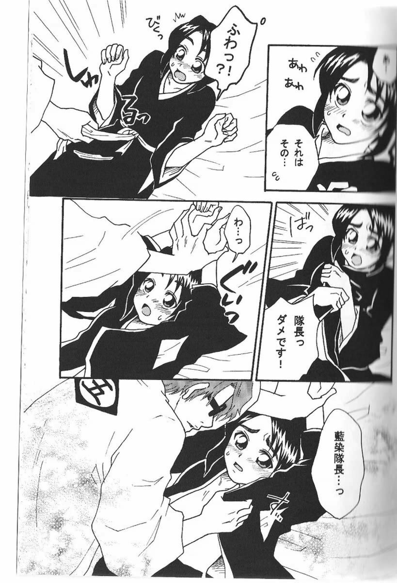 [Penguinya (Ogin)] Weekend, After 5 (Bleach) page 10 full