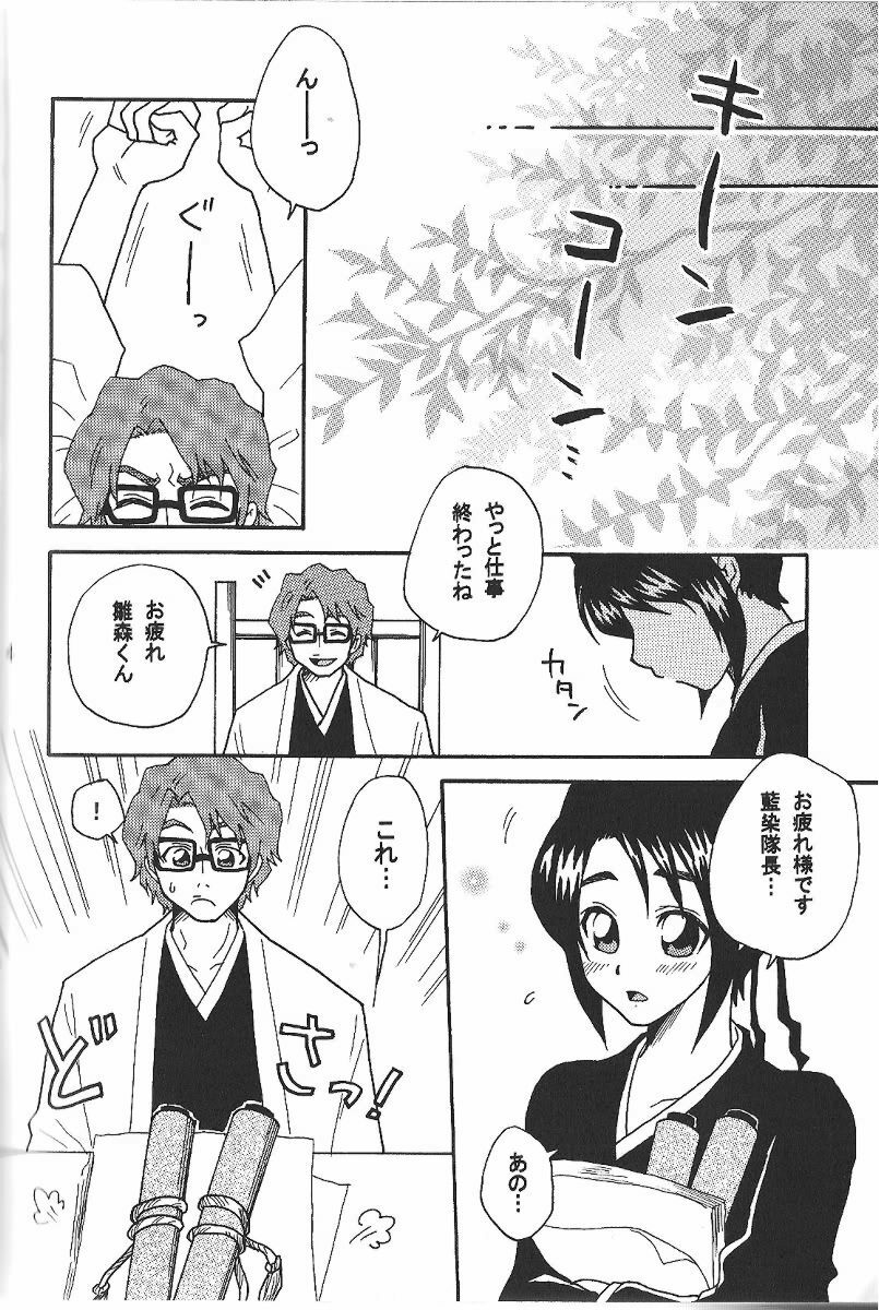 [Penguinya (Ogin)] Weekend, After 5 (Bleach) page 3 full