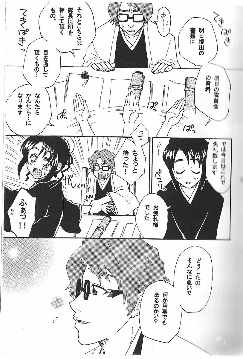 [Penguinya (Ogin)] Weekend, After 5 (Bleach) page 4 full