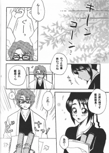 [Penguinya (Ogin)] Weekend, After 5 (Bleach) - page 3