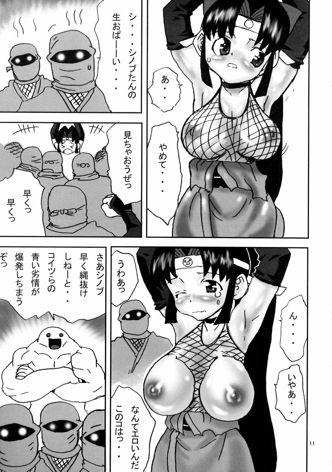 (C67) [MAXIMUM WIND (Ibu Hidekichi)] Shinobu DE Hustle Cho ~Kimochi E~! (2x2 = Shinobuden) page 10 full