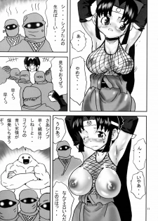 (C67) [MAXIMUM WIND (Ibu Hidekichi)] Shinobu DE Hustle Cho ~Kimochi E~! (2x2 = Shinobuden) - page 10