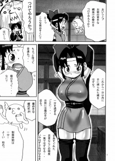 (C67) [MAXIMUM WIND (Ibu Hidekichi)] Shinobu DE Hustle Cho ~Kimochi E~! (2x2 = Shinobuden) - page 6