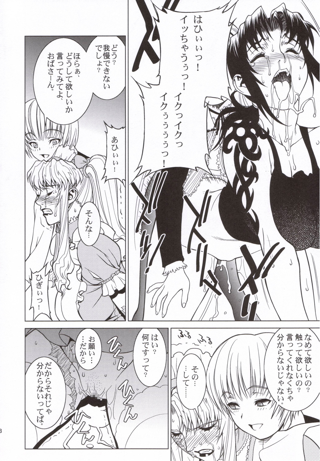 (C70) [Motchie Kingdom (Various)] Pink Lagoon 001 (Black Lagoon) page 13 full