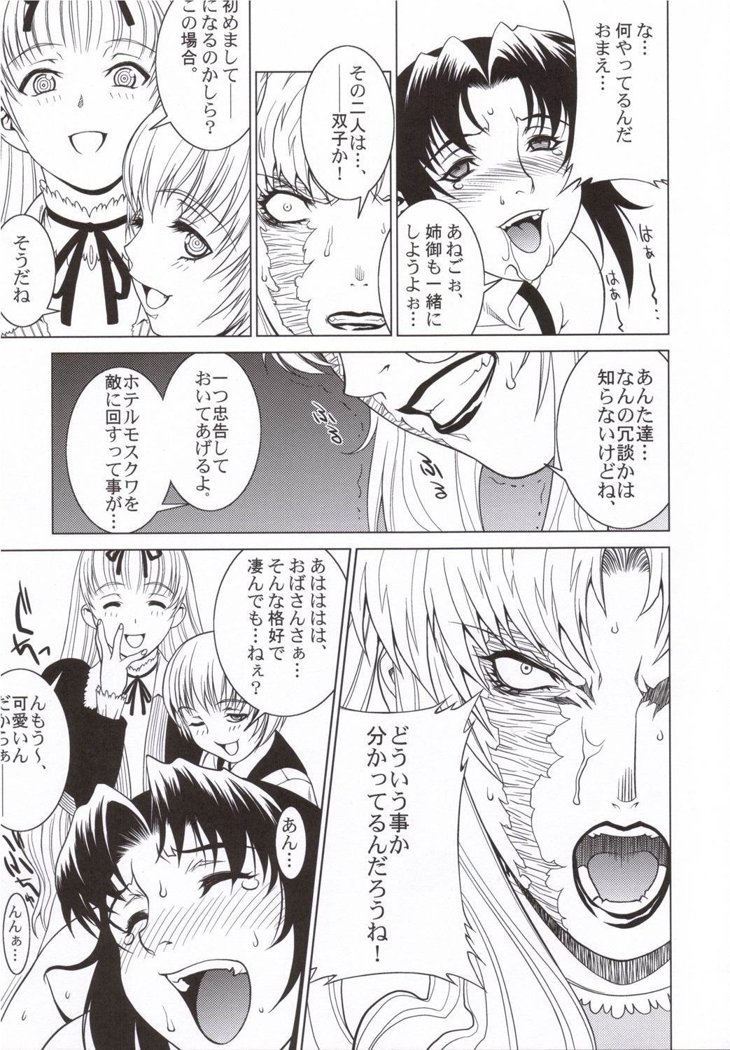 (C70) [Motchie Kingdom (Various)] Pink Lagoon 001 (Black Lagoon) page 6 full