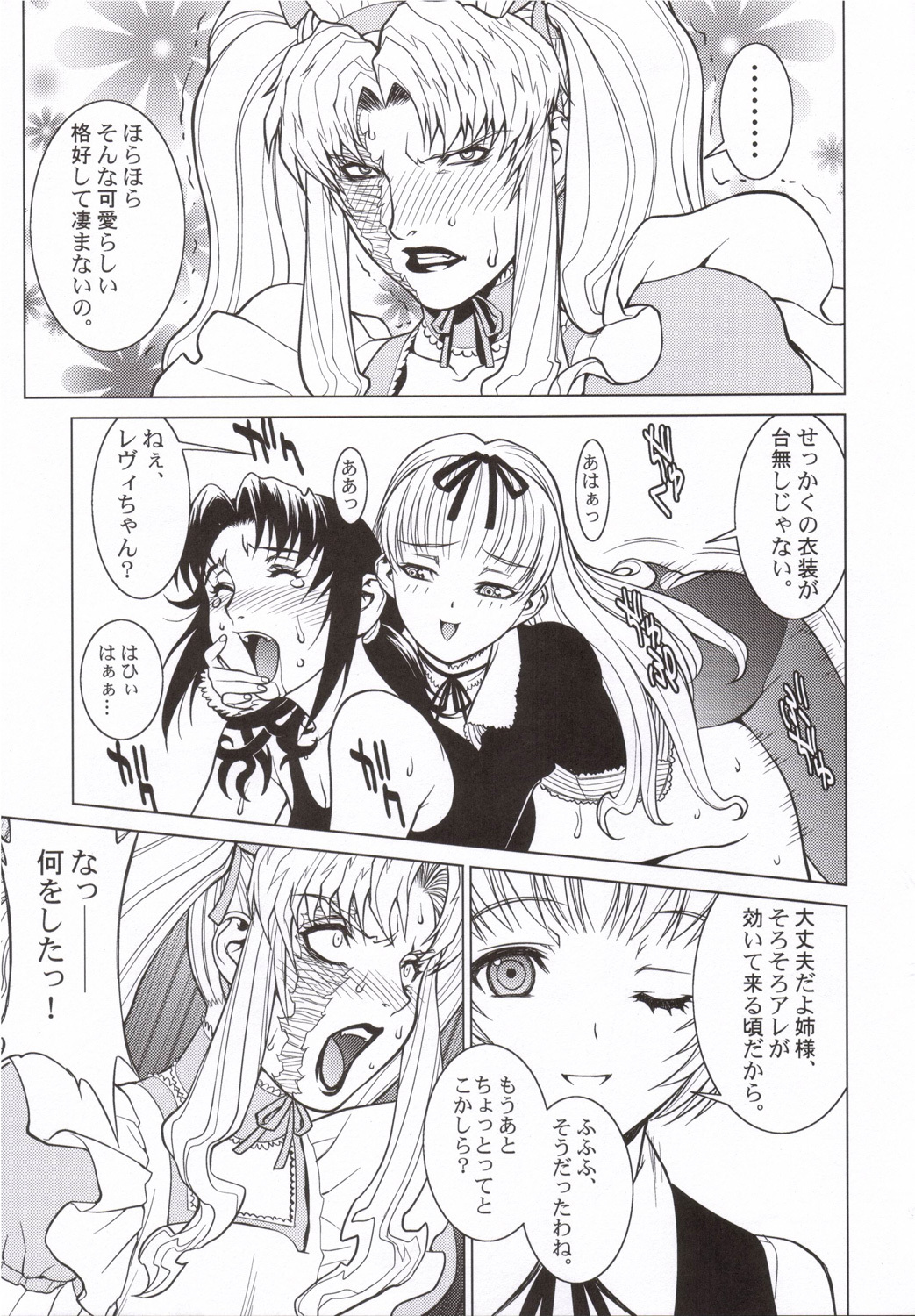 (C70) [Motchie Kingdom (Various)] Pink Lagoon 001 (Black Lagoon) page 8 full