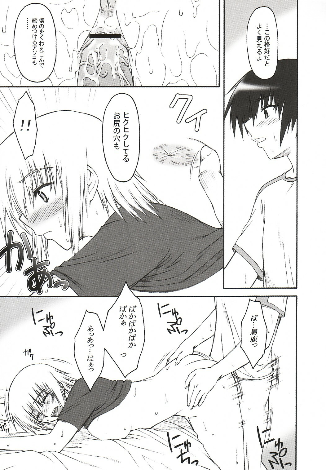 (C64) [Type-G (Ishigaki Takashi)] Sugar High (Gundam SEED) page 14 full