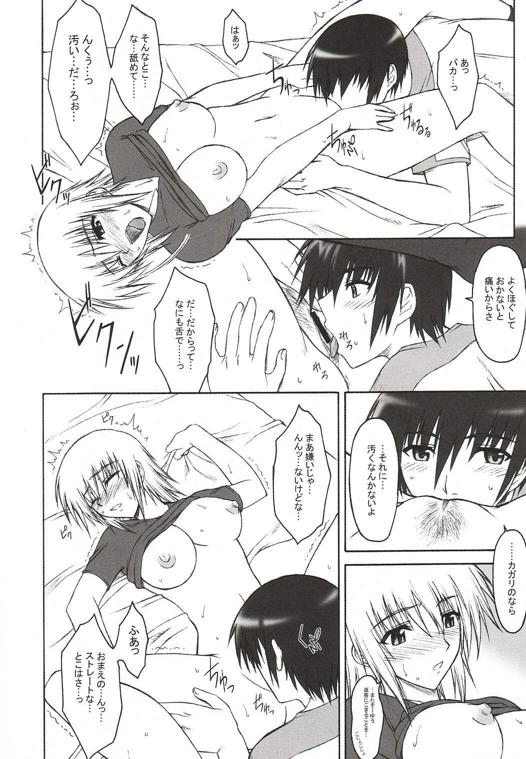 (C64) [Type-G (Ishigaki Takashi)] Sugar High (Gundam SEED) page 7 full