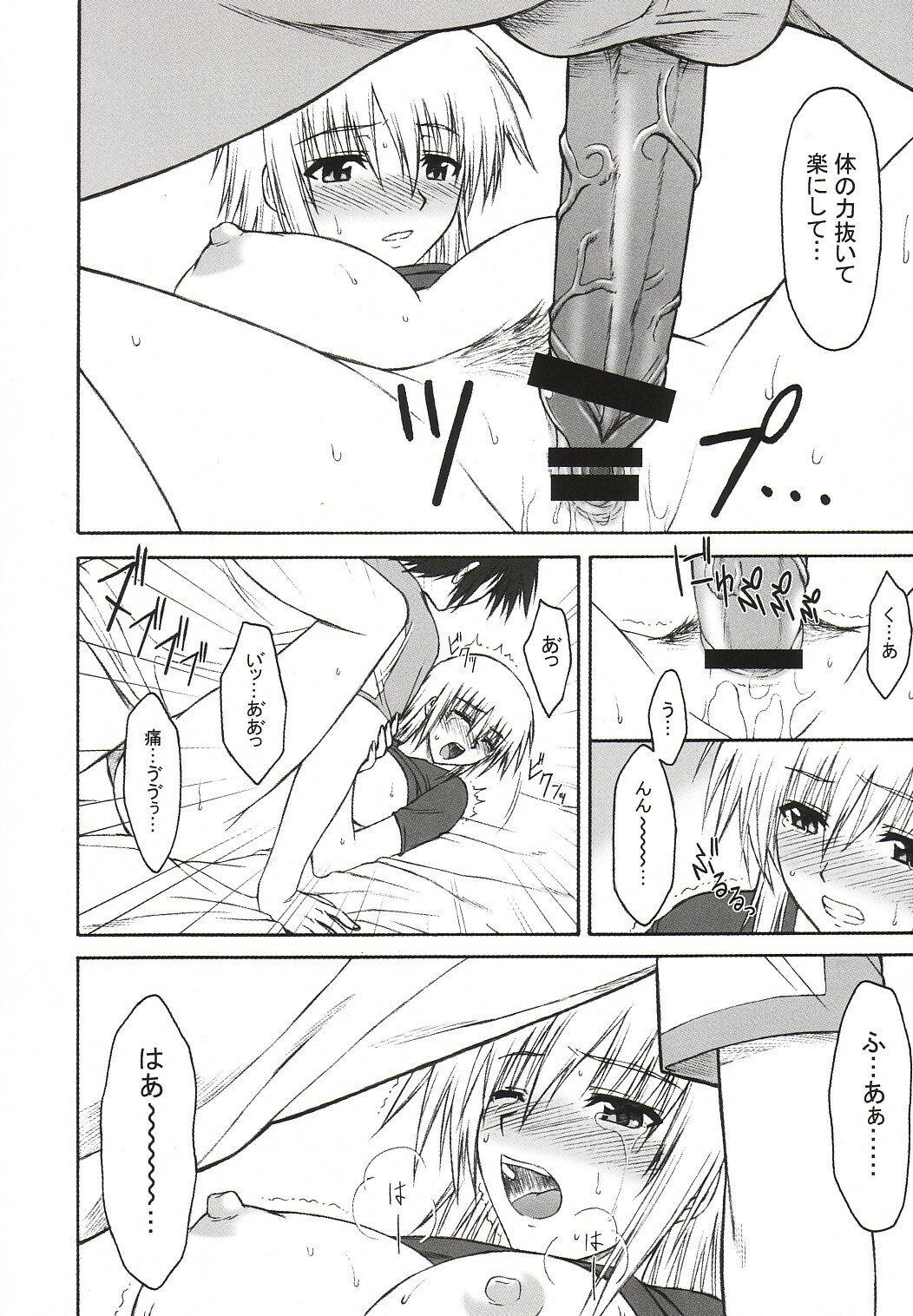 (C64) [Type-G (Ishigaki Takashi)] Sugar High (Gundam SEED) page 9 full