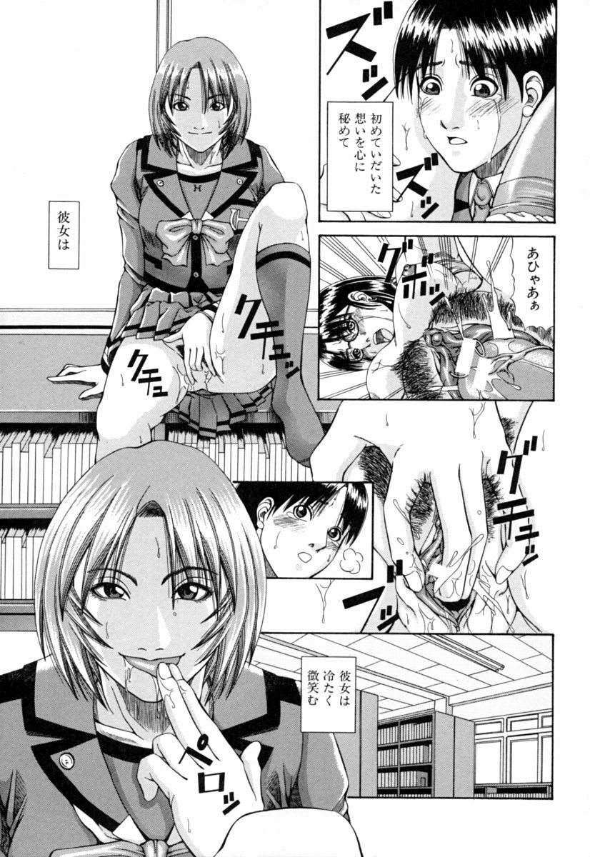 [Nagatsuki Futsuka] Aneism page 101 full