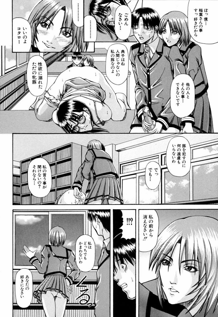 [Nagatsuki Futsuka] Aneism page 116 full