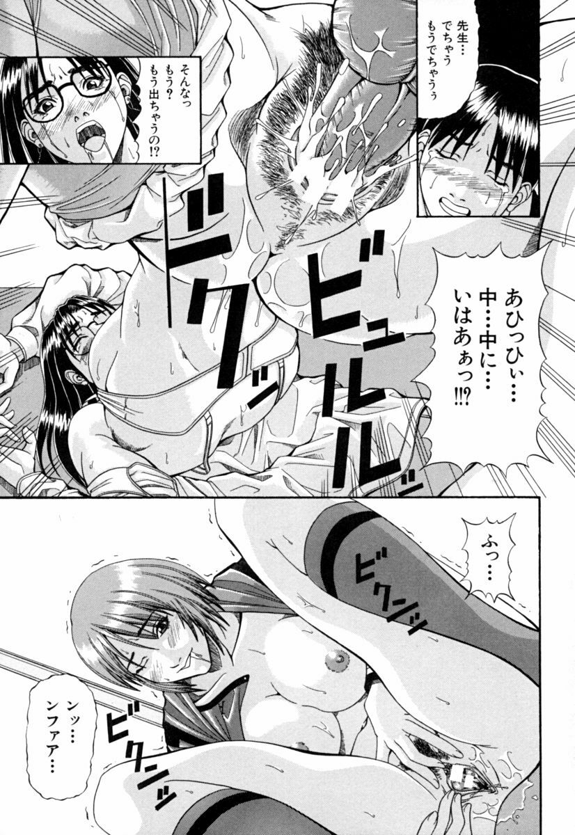 [Nagatsuki Futsuka] Aneism page 121 full