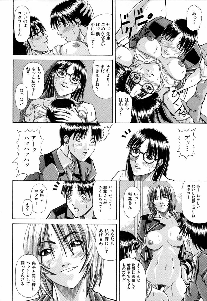 [Nagatsuki Futsuka] Aneism page 122 full