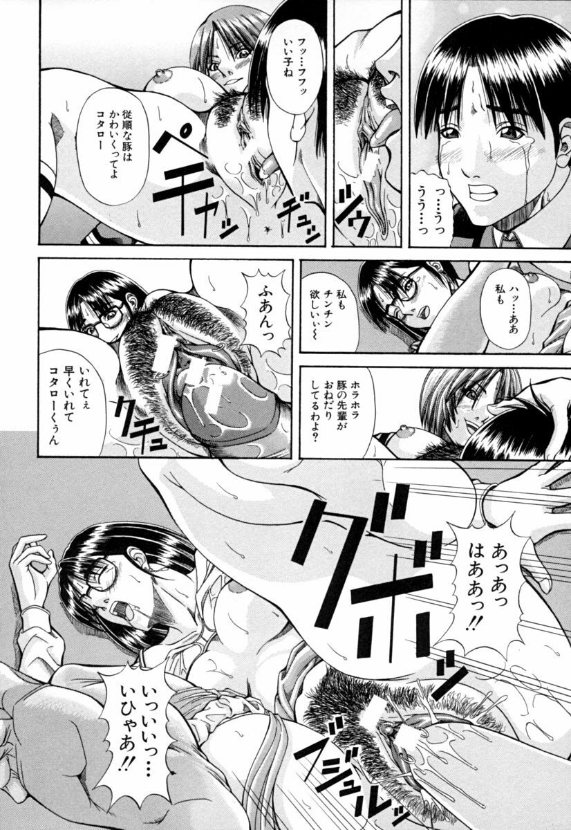 [Nagatsuki Futsuka] Aneism page 124 full