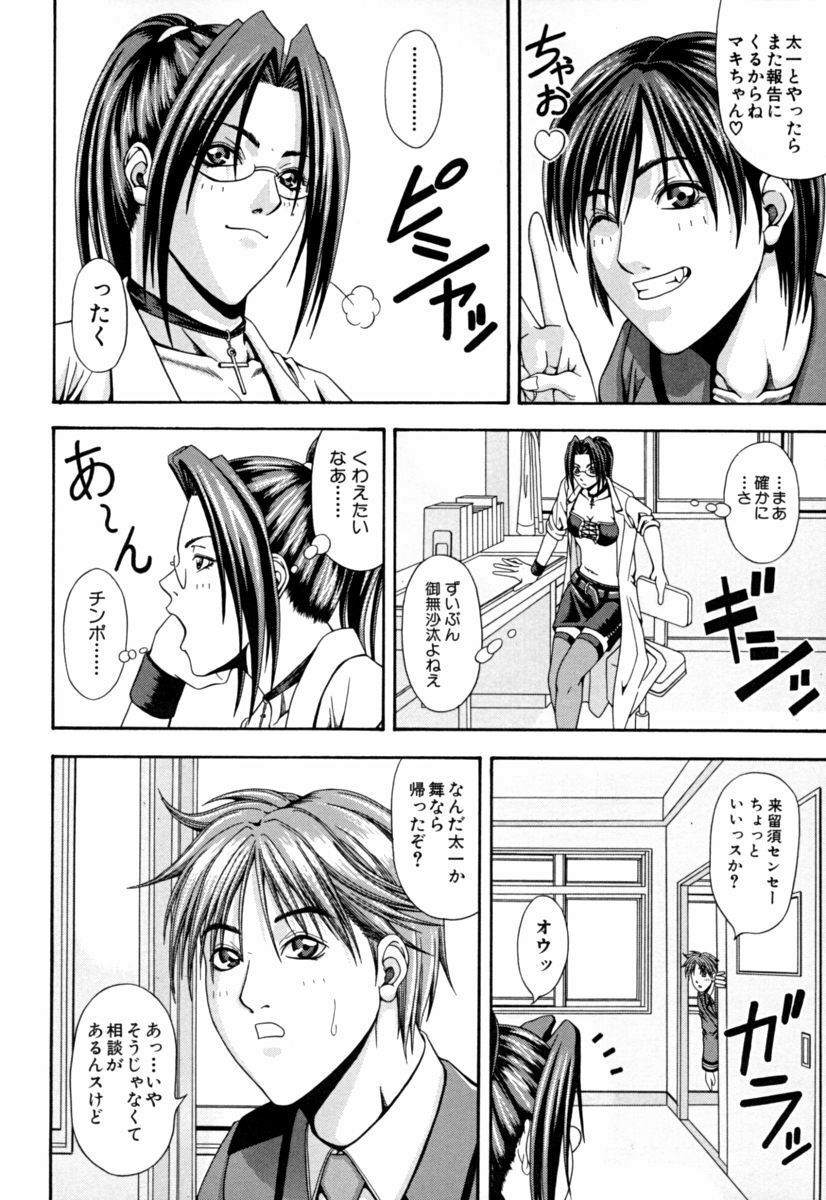[Nagatsuki Futsuka] Aneism page 134 full